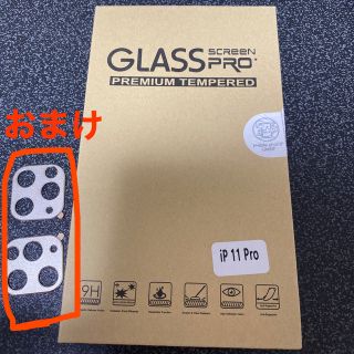 iPhone 画面フィルム(保護フィルム)