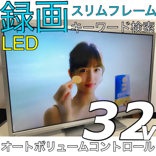 【録画 薄型デザインモデル】32型 LED 液晶テレビ TV ORIONスマホ/家電/カメラ