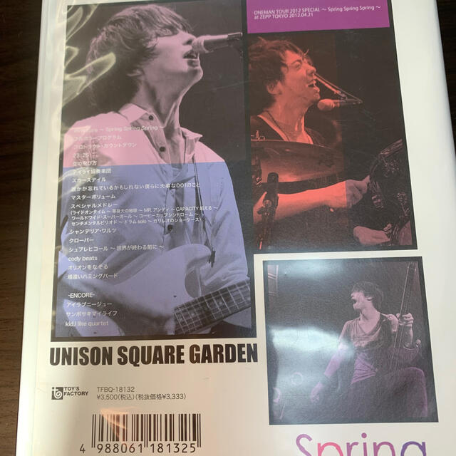 UNISON SQUARE GARDEN(ユニゾンスクエアガーデン)のUNISON SQUARE GARDEN Spring ライブDVD エンタメ/ホビーのDVD/ブルーレイ(ミュージック)の商品写真