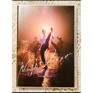 三浦春馬   Night Diver  初回限定盤（CD DVD）美品(ポップス/ロック(邦楽))