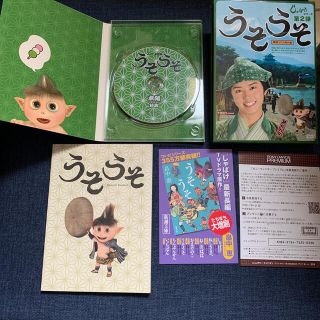 ニュース(NEWS)の「第2弾　うそうそ DVD」(日本映画)