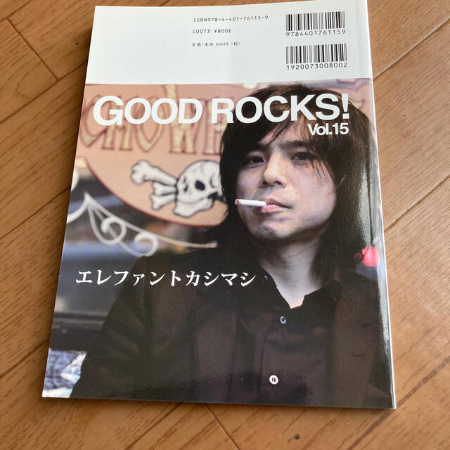 ＧＯＯＤ　ＲＯＣＫＳ！ ＧＯＯＤ　ＭＵＳＩＣ　ＣＵＬＴＵＲＥ　ＭＡＧＡＺＩ Ｖｏ