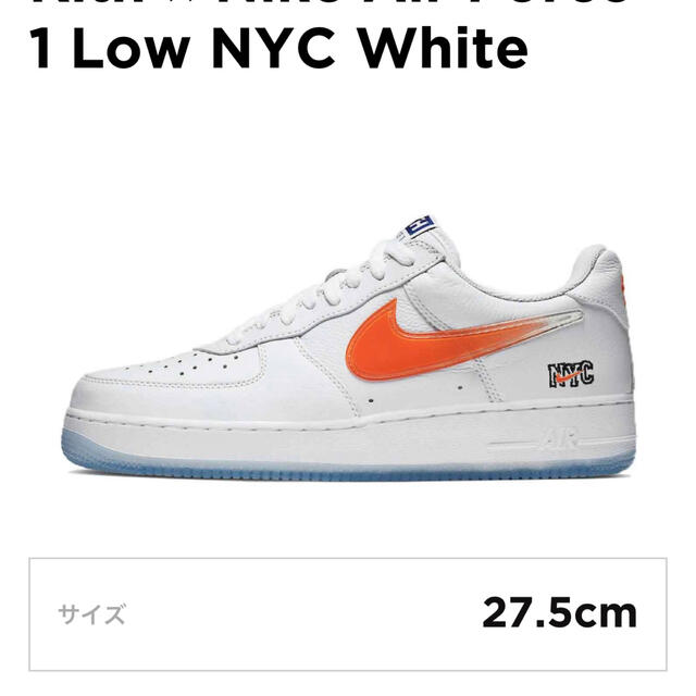 KITH × NIKE AIR FORCE 1 LOW275cm即日発送可能