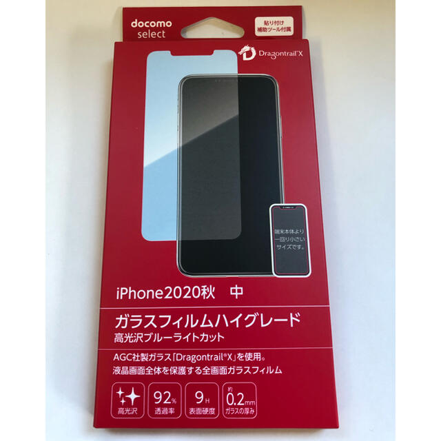 iPhone 12 ガラスフィルム スマホ/家電/カメラのスマホアクセサリー(保護フィルム)の商品写真