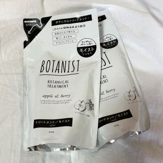 ボタニスト(BOTANIST)のBOTANIST トリートメント モイスト(トリートメント)