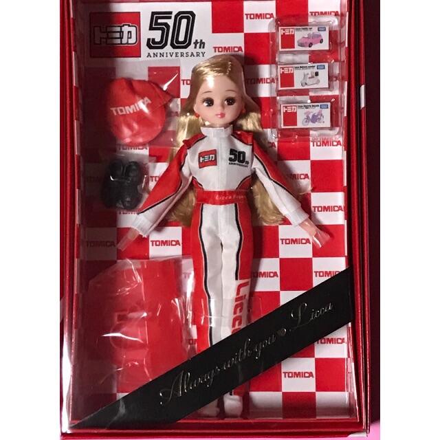 【現金特価】 Takara Tomy 50周年 トミカ 2020 株主優待 人形 リカちゃん - キャラクターグッズ