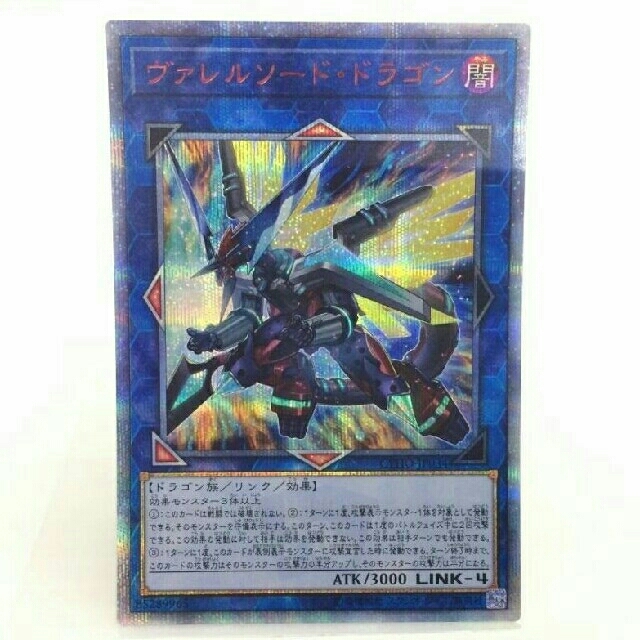 遊戯王 ヴァレルソードドラゴン アジア(遊戯王 ヴァレルソード 遊戯王 ヴァレルソードドラゴン アジア(遊戯王 ヴァレルソード