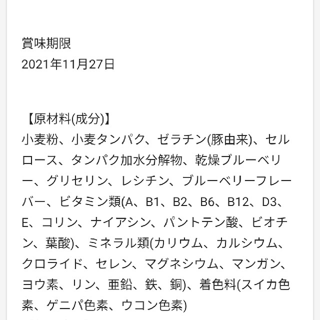 グリニーズ30本！！ブルーベリー味 その他のペット用品(ペットフード)の商品写真