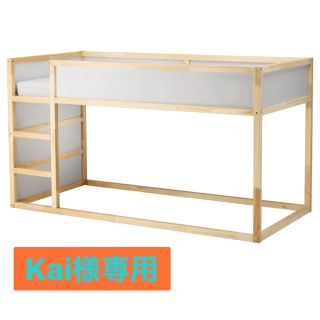 イケア(IKEA)のIKEA KURA(Kai様専用)(ロフトベッド/システムベッド)