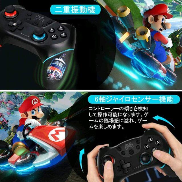 最新版 switchコントローラー レッド＆ブルー ジャイロセンサーワイヤレス エンタメ/ホビーのゲームソフト/ゲーム機本体(その他)の商品写真