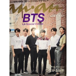 ボウダンショウネンダン(防弾少年団(BTS))のBTS 表紙　anan (アンアン) 2019年 8/15号 増刊号(その他)