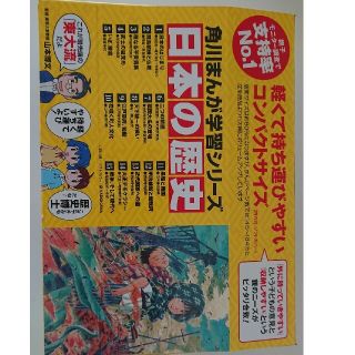 カドカワショテン(角川書店)の「日本の歴史」定番セット（１５点）(人文/社会)