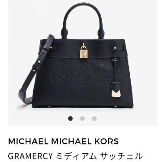 MICHAEL KORS　GRAMERCY ミディアム サッチェル　アドミラル