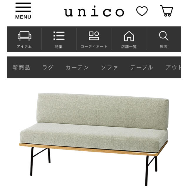 Unico FUNEAT(ファニート) ベンチバックレスト editorial.unju.edu.ar