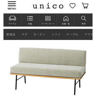 ウニコ(unico)のunico  FUNEAT(ファニート) ベンチバックレスト(ダイニングテーブル)