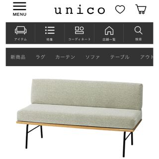 unico   unico FUNEATファニート ベンチバックレストの通販 by