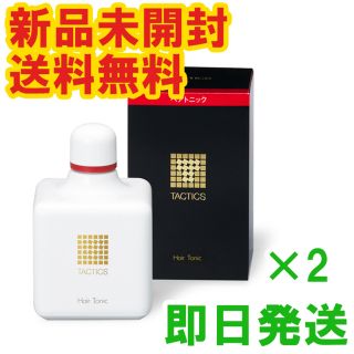 シセイドウ(SHISEIDO (資生堂))の新品 残り1セット 資生堂 タクティクス ヘアトニック 150ml 2個 (スカルプケア)