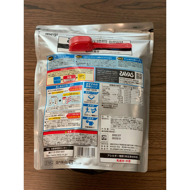 SAVAS(ザバス)の新品 ザバス アスリート ウェイトダウン ヨーグルト風味 約45食  食品/飲料/酒の健康食品(プロテイン)の商品写真