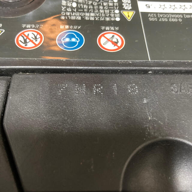 BOSCH - BOSCH バッテリー HTP-N-55/80B24L 中古(一年使用)の BOSCH - BOSCH バッテリー HTP-N-55/80B24L 中古(一年使用)の