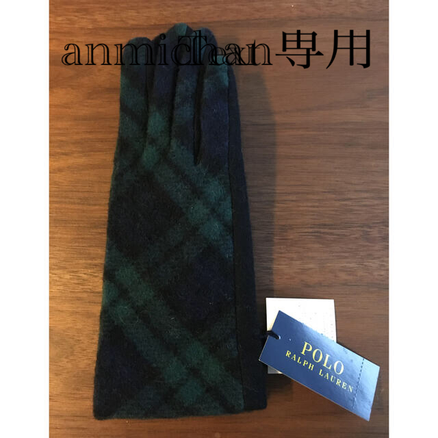 POLO RALPH LAUREN(ポロラルフローレン)の新品タグ付き ポロラルフローレン 手袋（緑チェック柄＋黒)レディースフリー 学生 レディースのファッション小物(手袋)の商品写真