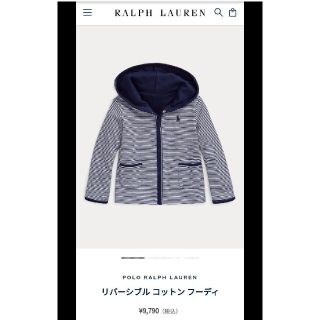 ラルフローレン(Ralph Lauren)のラルフローレン リバーシブル フーディ パーカー(カーディガン/ボレロ)