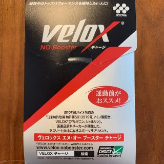 キリン(キリン)のvelox ヴェロックスエヌ・オーブースターチャージ　アミノ酸　協和発酵バイオ(アミノ酸)