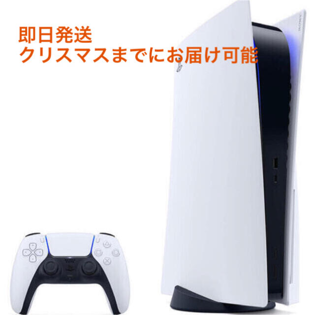 SONY PlayStation5 CFI-1000A01家庭用ゲーム機本体