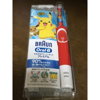 ブラウン(BRAUN)の新品☆ブラウンオーラルBすみずみクリーンキッズ(電動歯ブラシ)