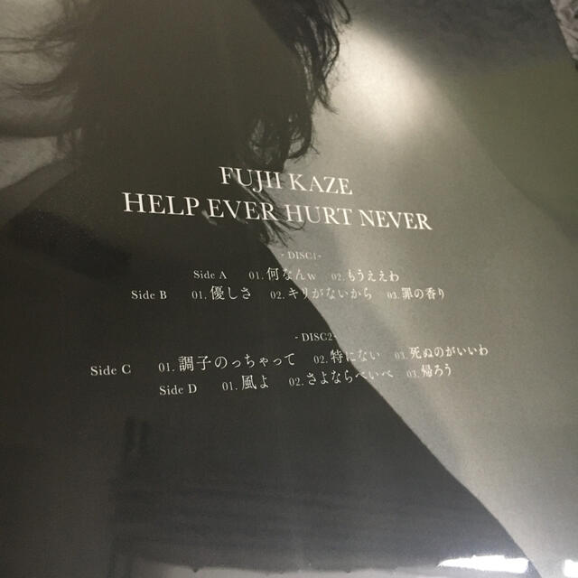 HELP EVER HURT NEVER レコード [Analog] 3