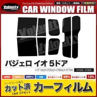 F814DS★パジェロ イオ 5ドア H71W H72W H76Wハイマウント有(車種別パーツ)