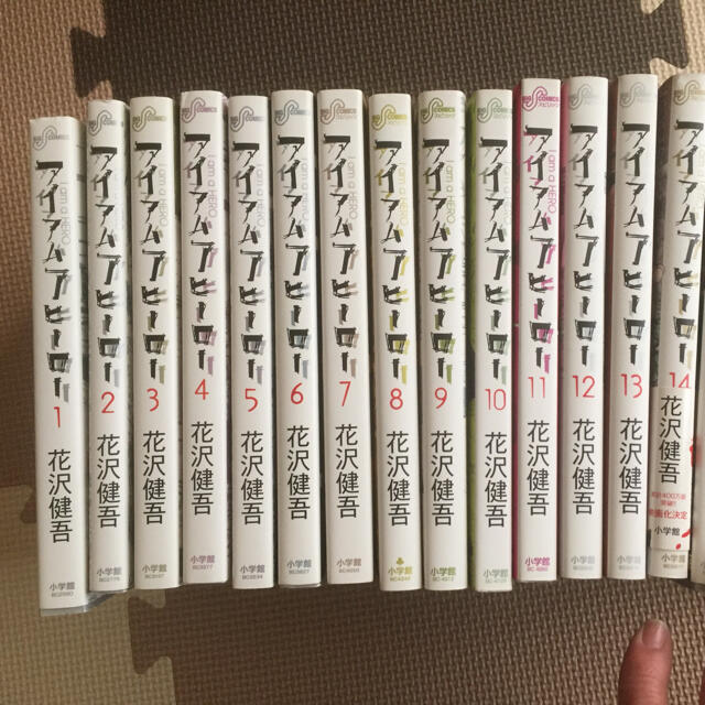小学館 アイアムヒーロー 1巻 16巻 18巻 巻の通販 By かずぼう S Shop ショウガクカンならラクマ 小学館 アイアムヒーロー 1巻 16巻 18巻 巻の通販 By かずぼう S Shop ショウガクカンならラクマ