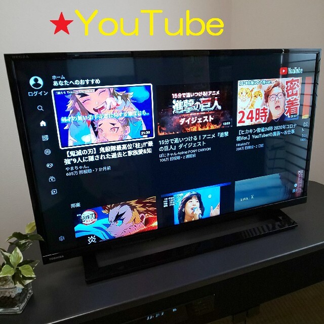 東芝 - 2020年製☆東芝 高画質シンプルREGZA 32型液晶テレビ/未開封