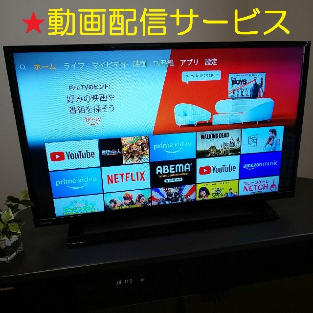 東芝 - 2020年製☆東芝 高画質シンプルREGZA 32型液晶テレビ／未開封