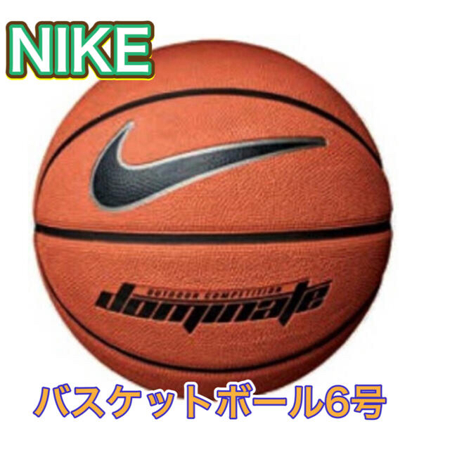 NIKE(ナイキ)のNIKE ナイキ バスケットボール6号 ブラウン スポーツ/アウトドアのスポーツ/アウトドア その他(バスケットボール)の商品写真