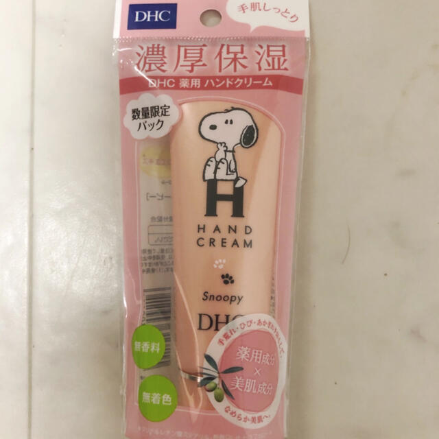 DHC(ディーエイチシー)のDHC  スヌーピー  薬用　ハンドクリーム　限定品 コスメ/美容のボディケア(ハンドクリーム)の商品写真