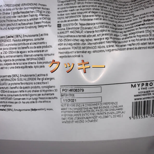 【最安値5kg】送料無料プロテイン クッキー&クリーム味 人気味‼︎マイプロ 1