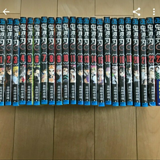鬼滅の刃　1〜23巻　全巻セット　新品