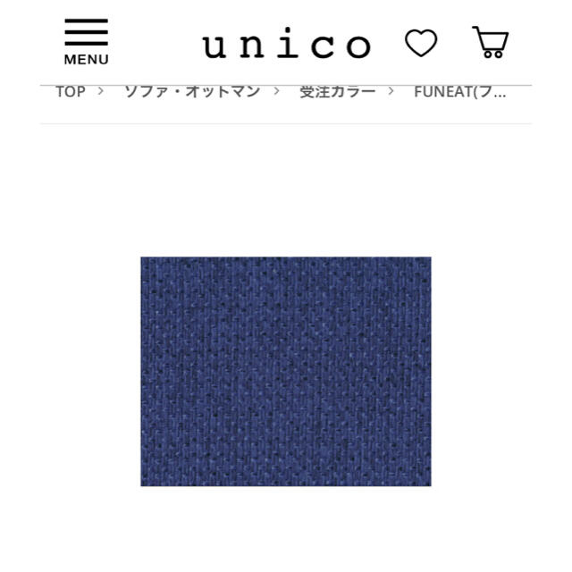 unico  FUNEATベンチアーム、ベンチバックレスト替えカバー 2つ