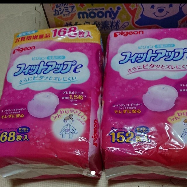 フィットアップ 母乳パッド キッズ/ベビー/マタニティの洗浄/衛生用品(母乳パッド)の商品写真