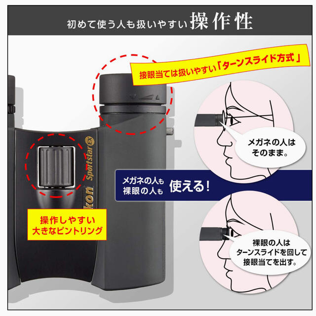 Nikon(ニコン)のNikon スポーツスターEX 10×25D CF スマホ/家電/カメラのカメラ(その他)の商品写真