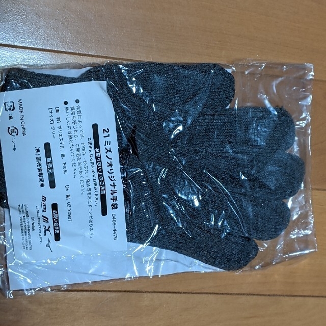 MIZUNO(ミズノ)のMizunoオリジナル手袋（グレー) チケットのスポーツ(ランニング/ジョギング)の商品写真