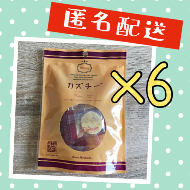 《大人気》カズチー　KALDI 成城石井　品切　おつまみ　珍味　チーズ　かずのこ