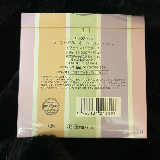 販売促進 エレガンス ラプードル フェイスパウダー 30th 限定 販売促進 エレガンス ラプードル フェイスパウダー 30th 限定