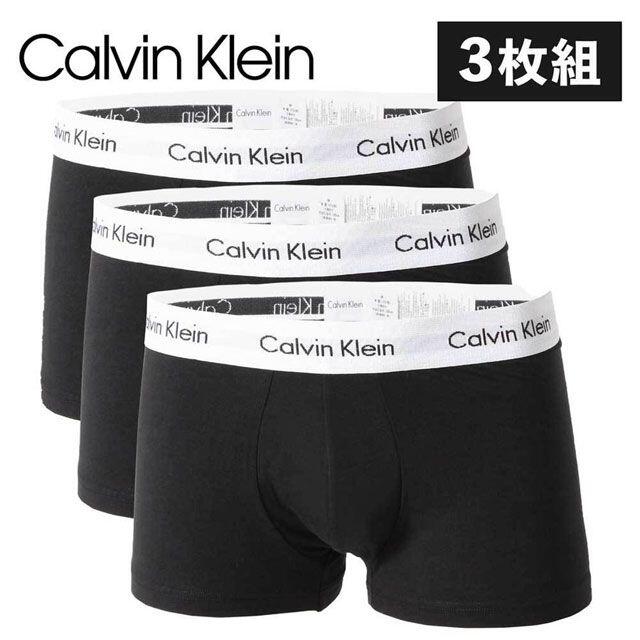 Calvin Klein(カルバンクライン)の カルバン クライン　ボクサーパンツ　3枚組　U2664G-001　Lサイズ メンズのアンダーウェア(ボクサーパンツ)の商品写真