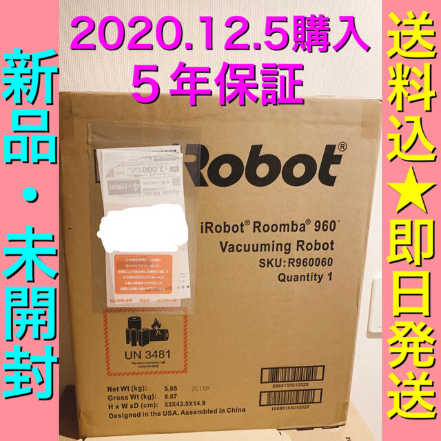 超お買い得！ 《新品・未開封》ルンバ 960 ロボット掃除機 アイ ...