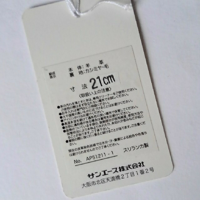 ANTEPRIMA(アンテプリマ)のANTEPRIMA⭐新品⭐羊革手袋21センチ レディースのファッション小物(手袋)の商品写真