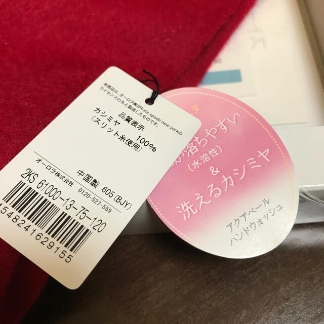 kate spade new york(ケイトスペードニューヨーク)のmikiさん専用ケイトスペード　カシミヤマフラー レディースのファッション小物(マフラー/ショール)の商品写真