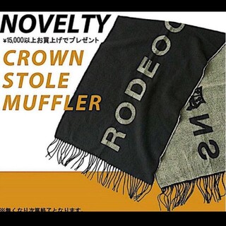 ロデオクラウンズワイドボウル(RODEO CROWNS WIDE BOWL)のRODEO CROWNS ノベルティ ストール マフラー(その他)
