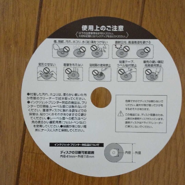 maxell(マクセル)のCDR エンタメ/ホビーのCD(ポップス/ロック(邦楽))の商品写真