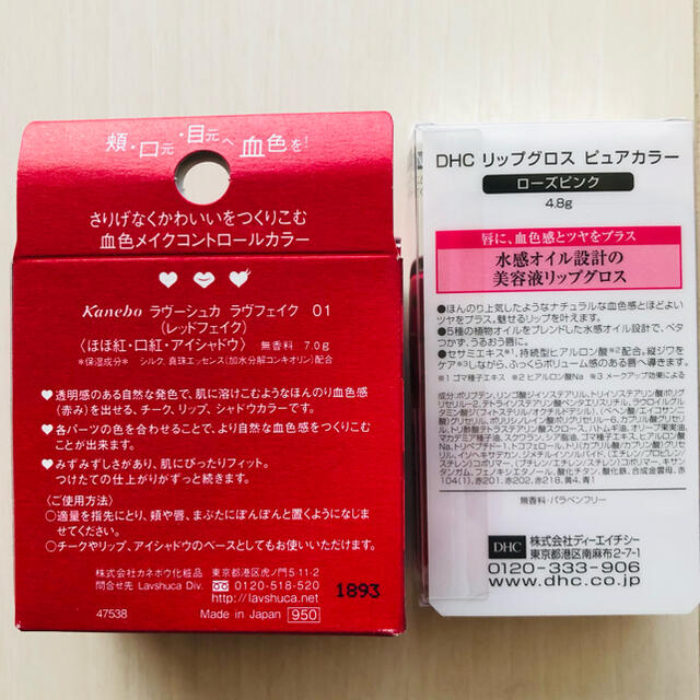 DHC(ディーエイチシー)のお値下げ! 半額以下 DHCリップグロス☆カネボウ メイクコントロールカラー コスメ/美容のベースメイク/化粧品(リップグロス)の商品写真